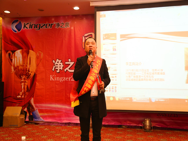 凈之泉凈水器代理商年會