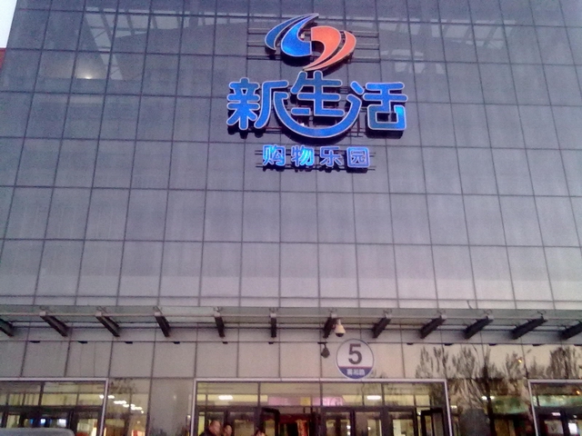 凈之泉凈水器進駐賣場