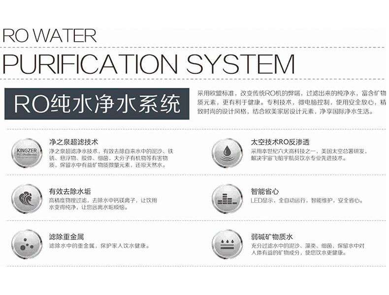 凈之泉純水機(jī)